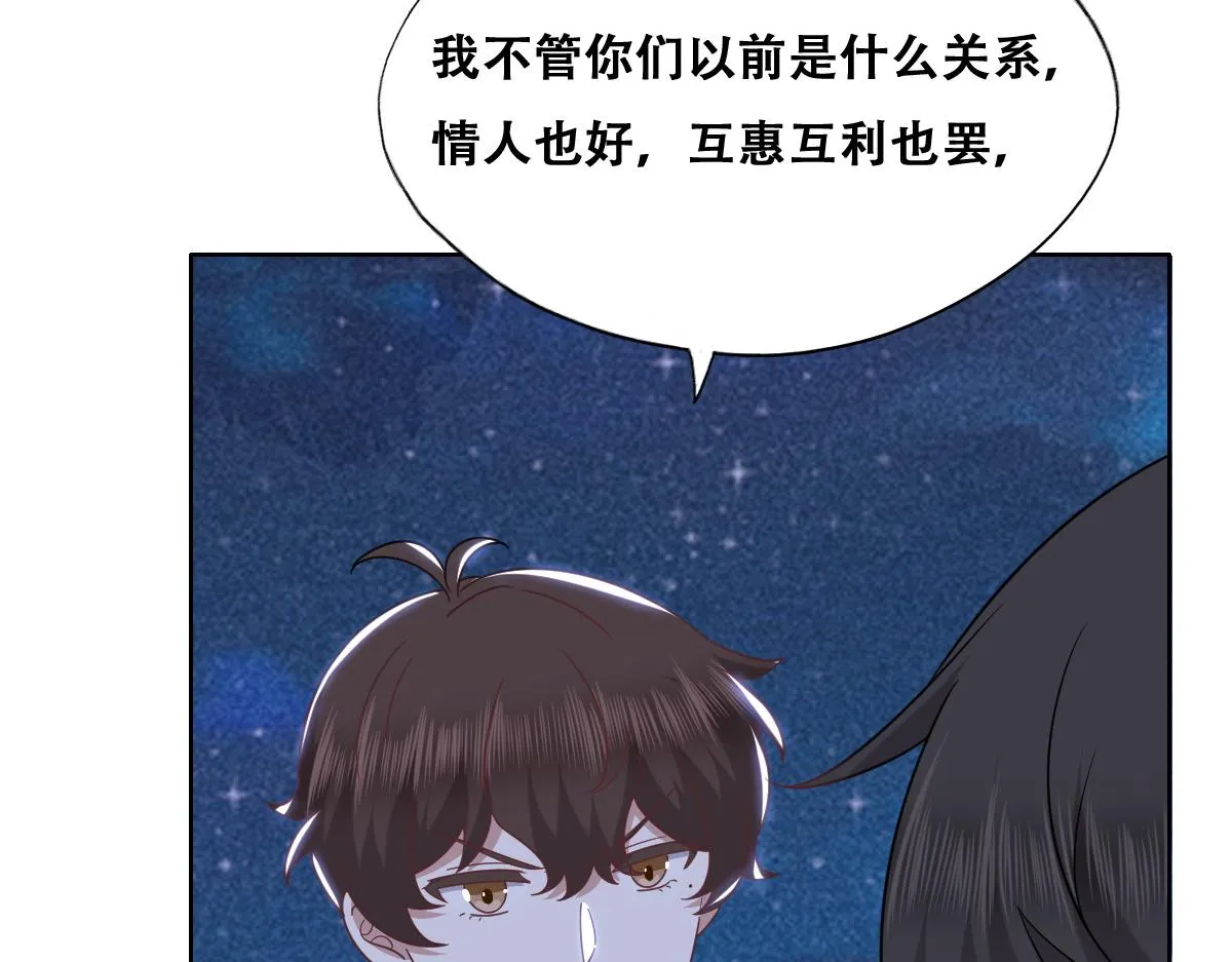 108 慕云深的怀疑 第34页