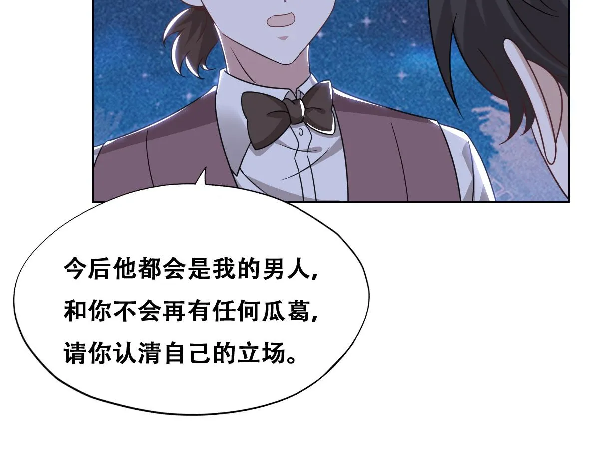 108 慕云深的怀疑 第35页