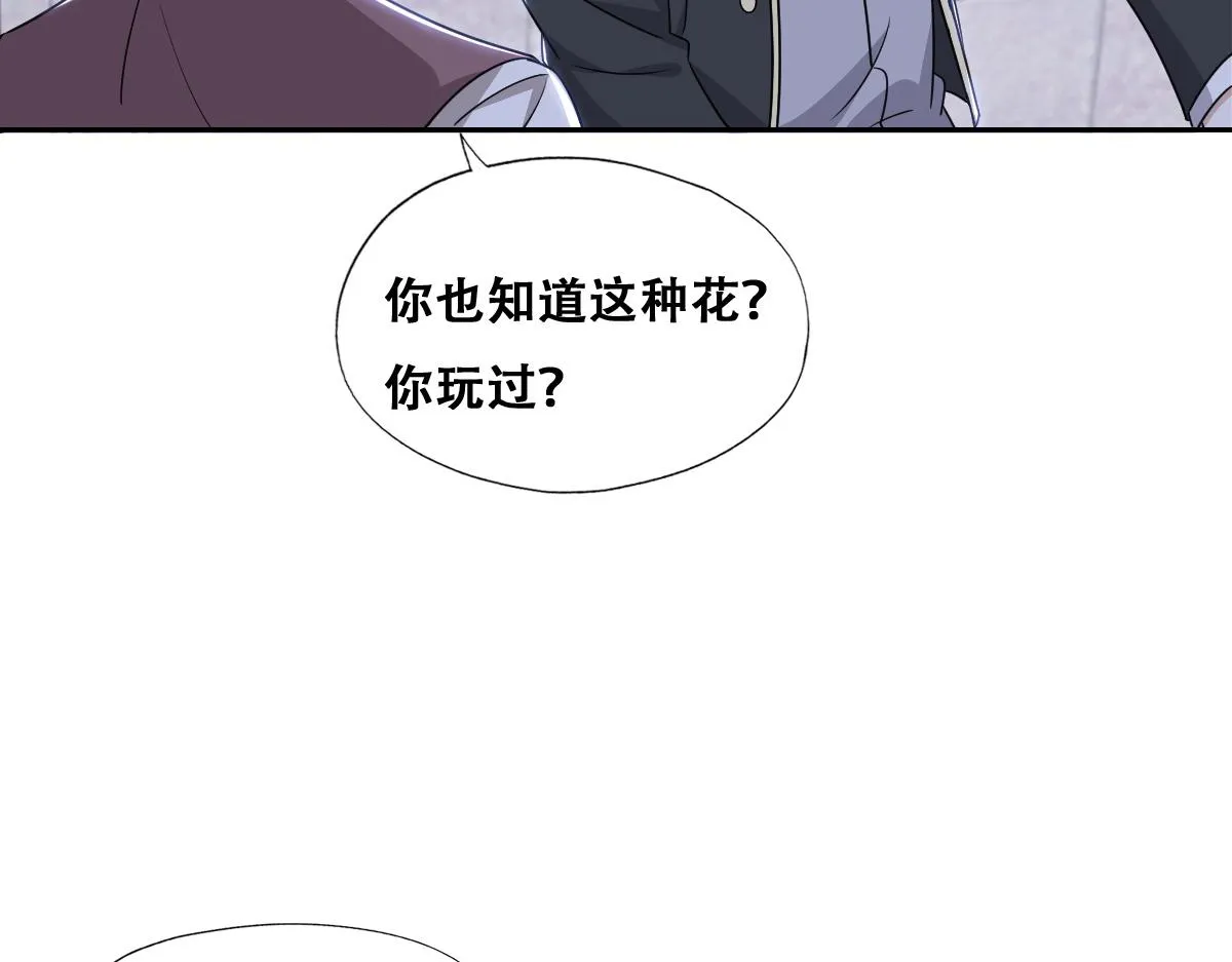 108 慕云深的怀疑 第39页