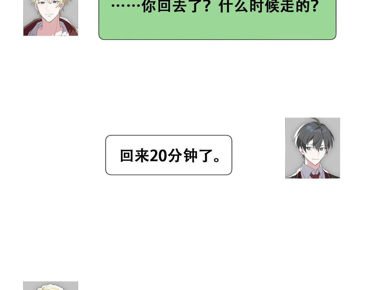 108 慕云深的怀疑 第43页