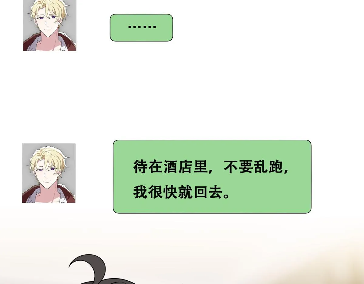108 慕云深的怀疑 第44页