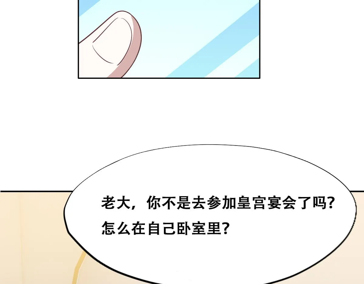 108 慕云深的怀疑 第47页