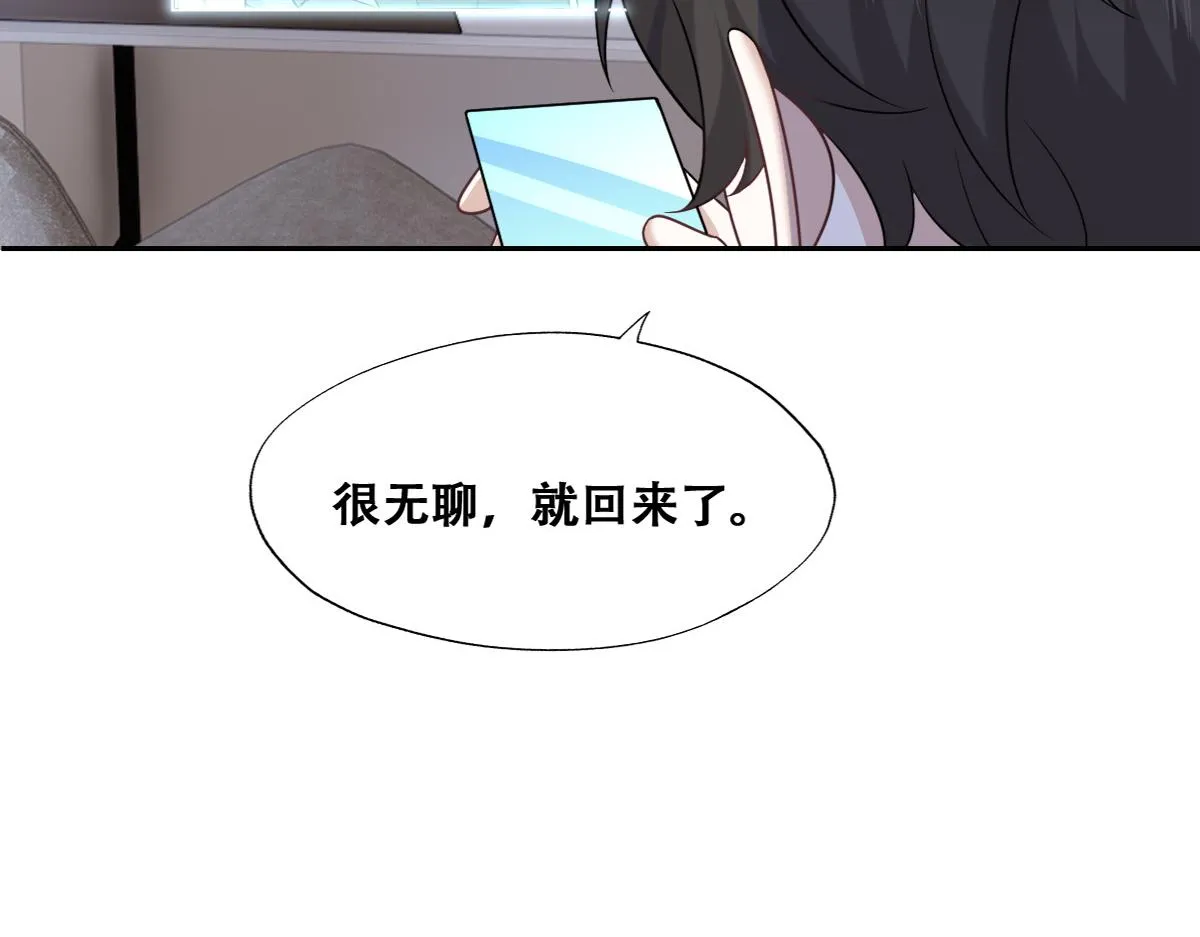 108 慕云深的怀疑 第49页
