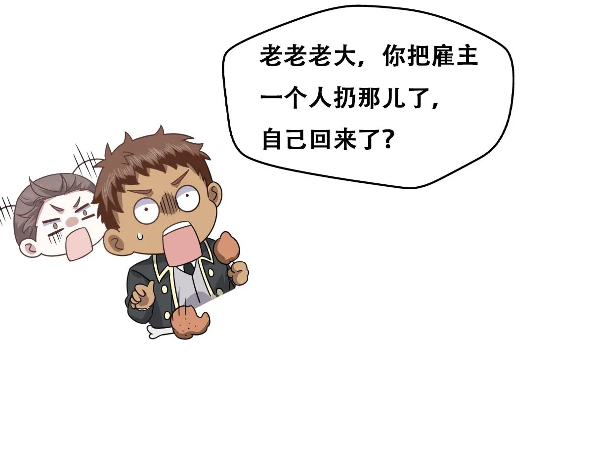 108 慕云深的怀疑 第53页