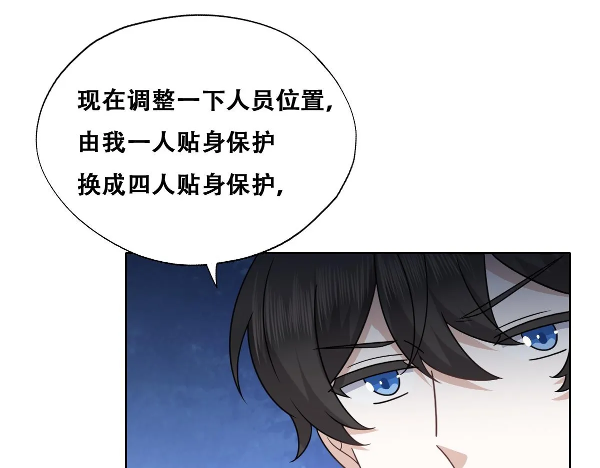 108 慕云深的怀疑 第54页