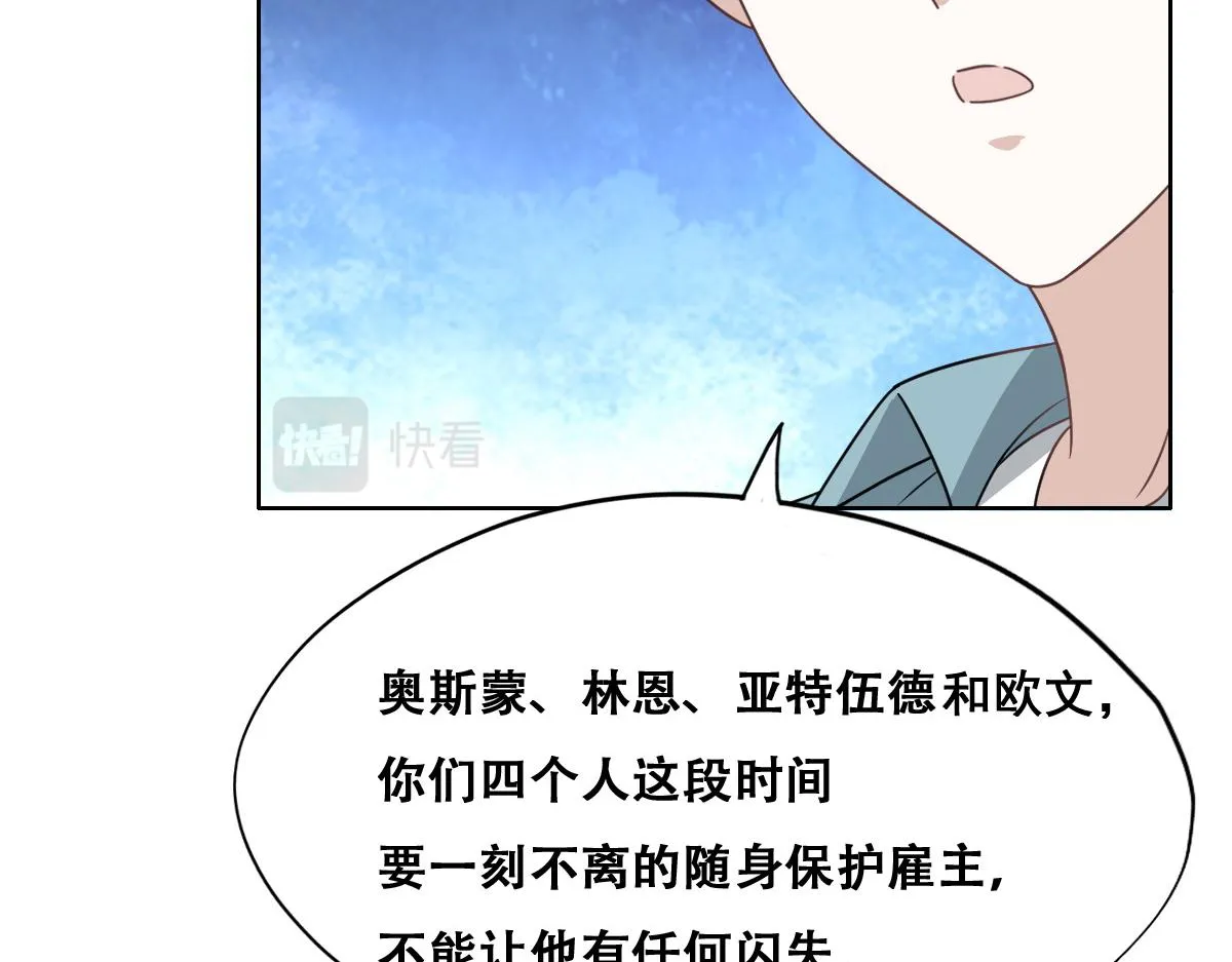 108 慕云深的怀疑 第55页
