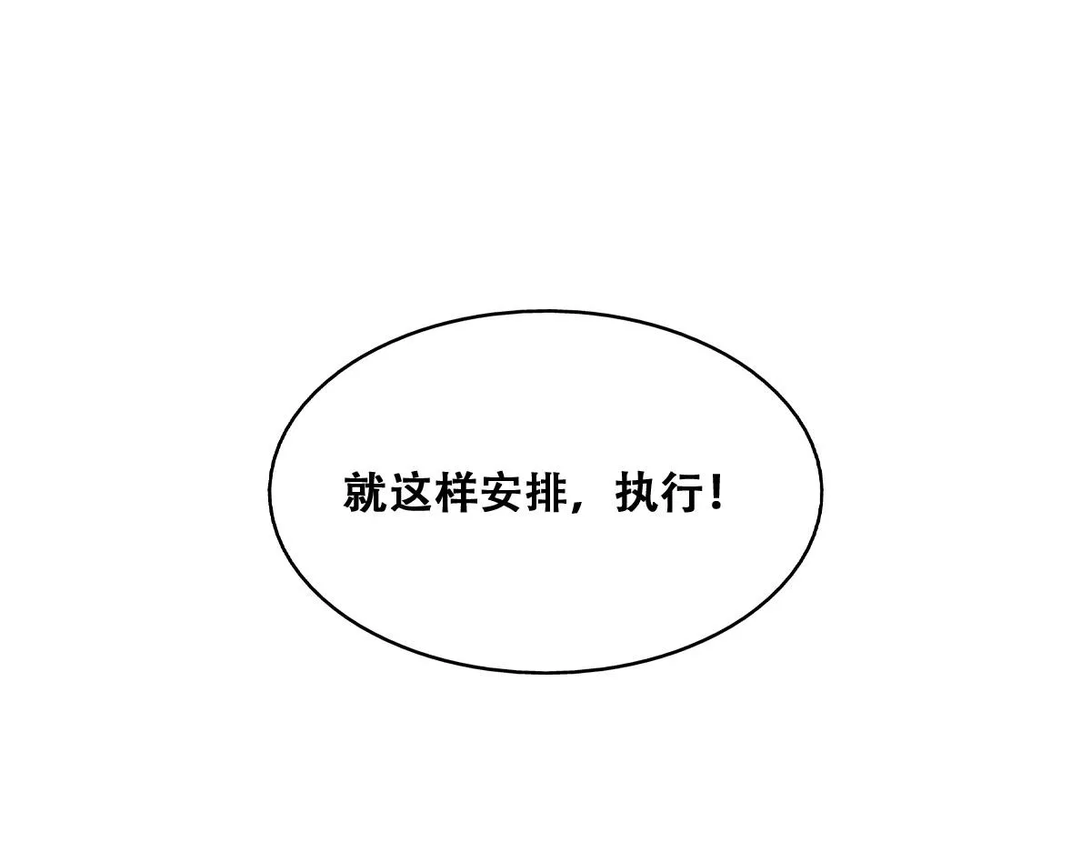 108 慕云深的怀疑 第58页