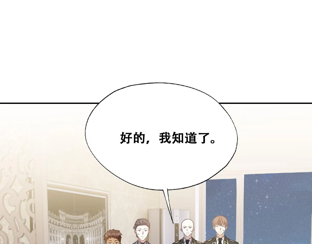 108 慕云深的怀疑 第75页