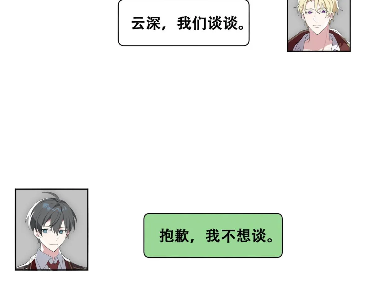 108 慕云深的怀疑 第81页