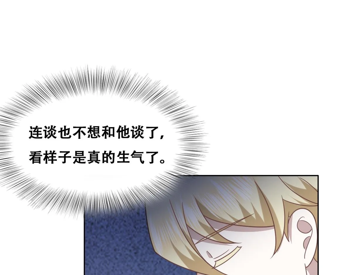 108 慕云深的怀疑 第82页
