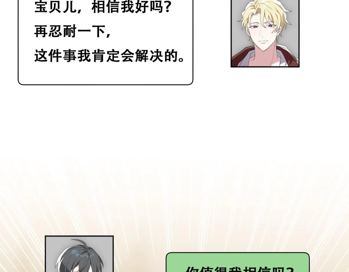108 慕云深的怀疑 第85页