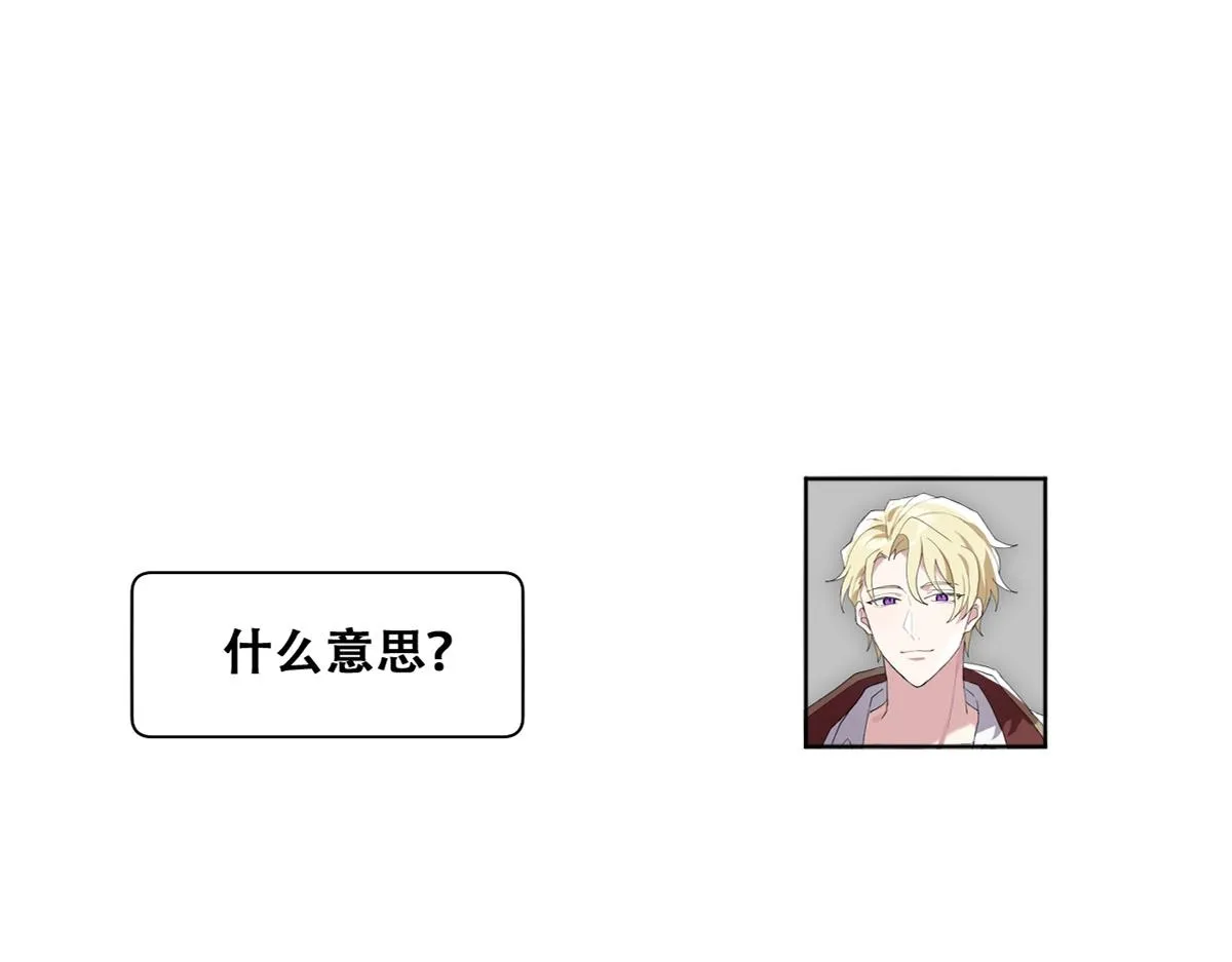 108 慕云深的怀疑 第88页