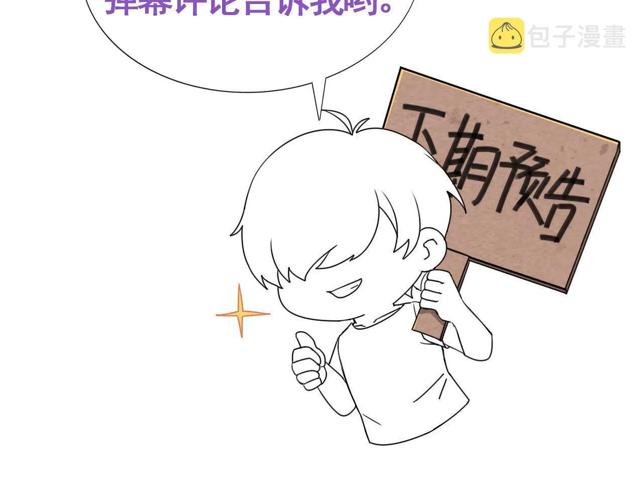 108 慕云深的怀疑 第97页