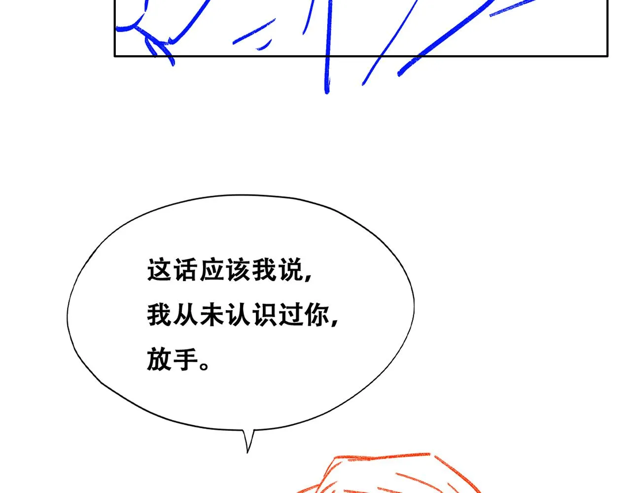 108 慕云深的怀疑 第102页