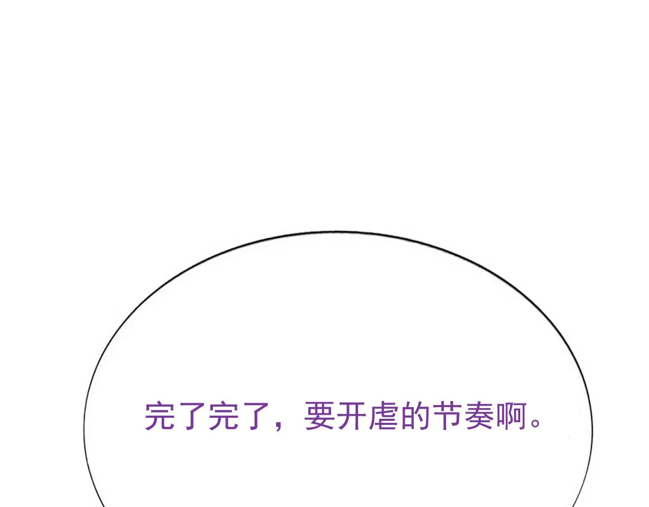 108 慕云深的怀疑 第105页