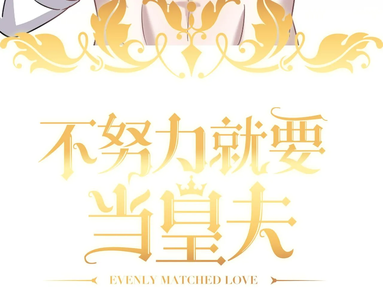 107 怀疑的种子 第3页