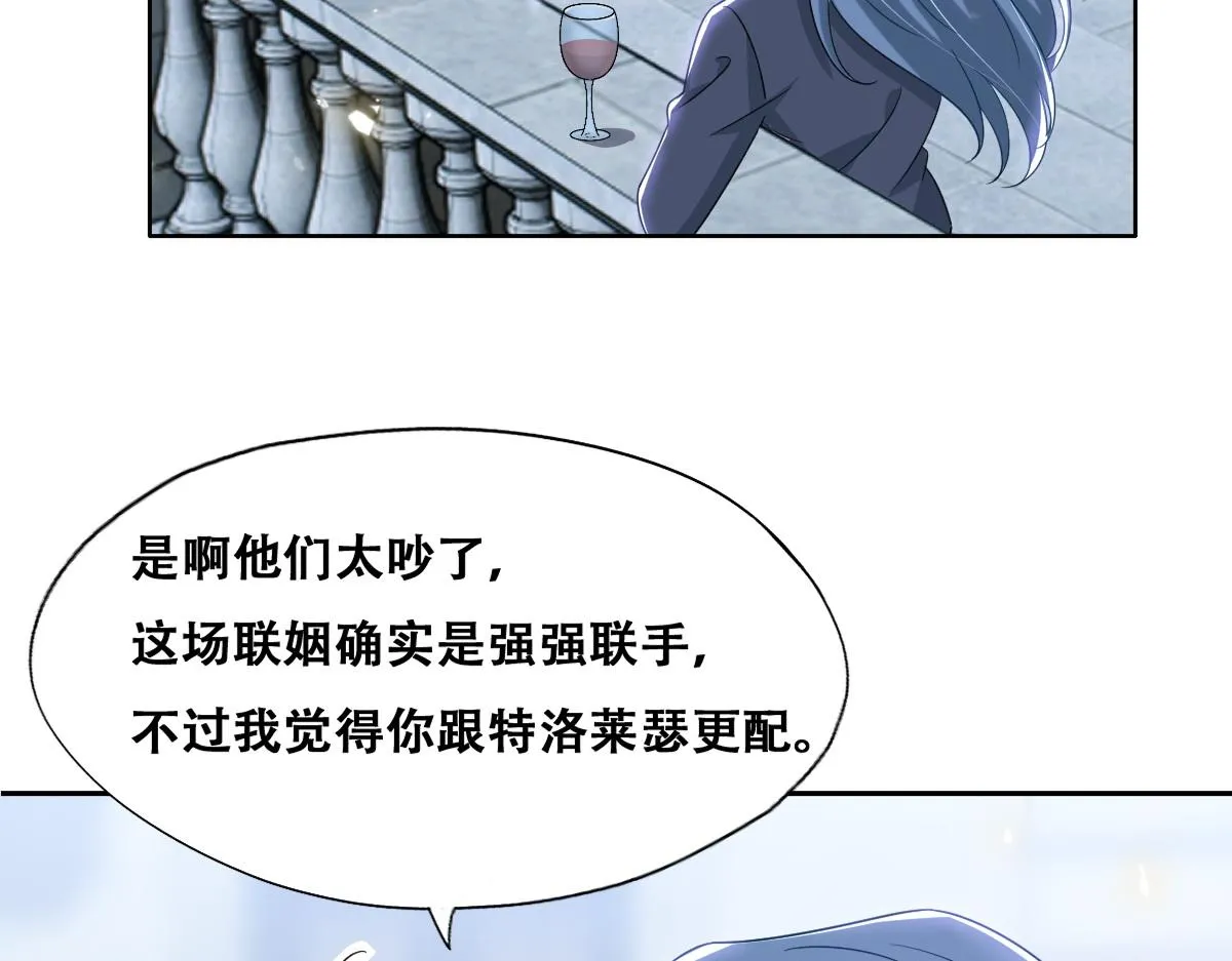 107 怀疑的种子 第23页