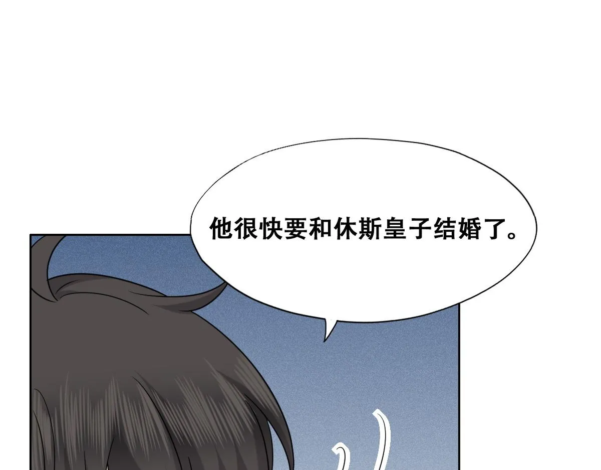107 怀疑的种子 第25页