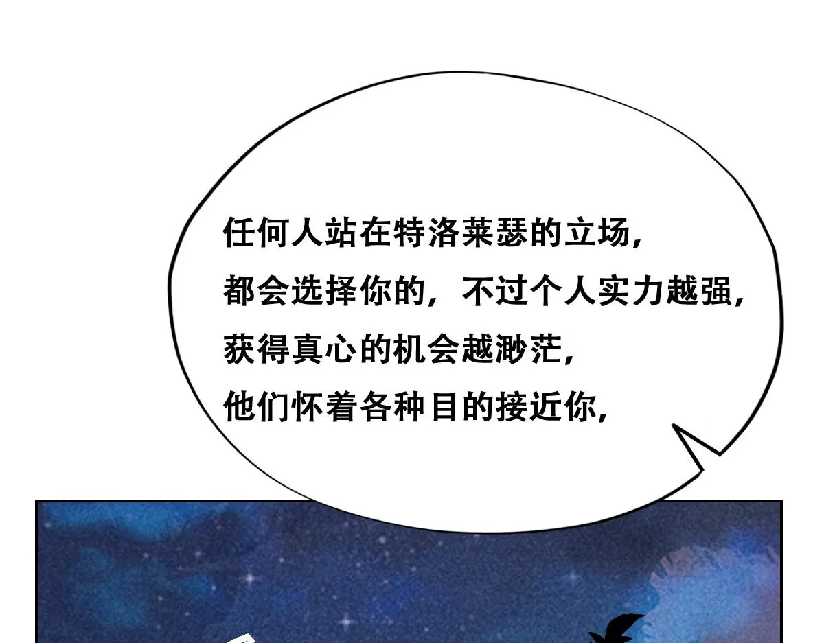 107 怀疑的种子 第28页