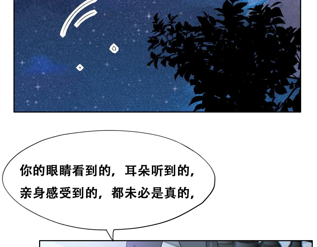 107 怀疑的种子 第29页