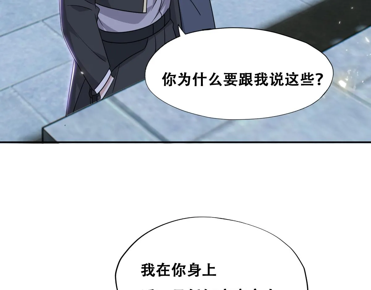 107 怀疑的种子 第32页