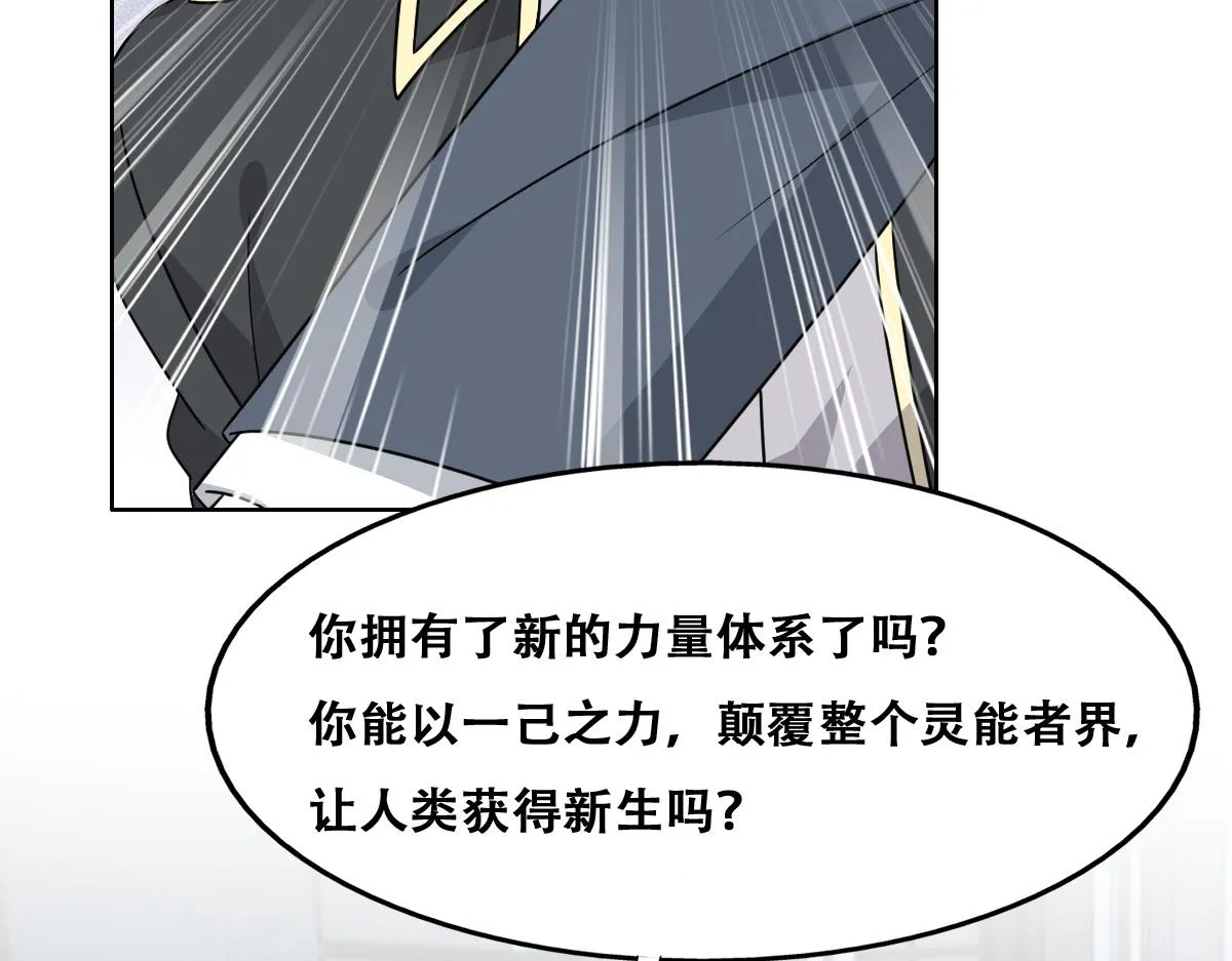 107 怀疑的种子 第34页