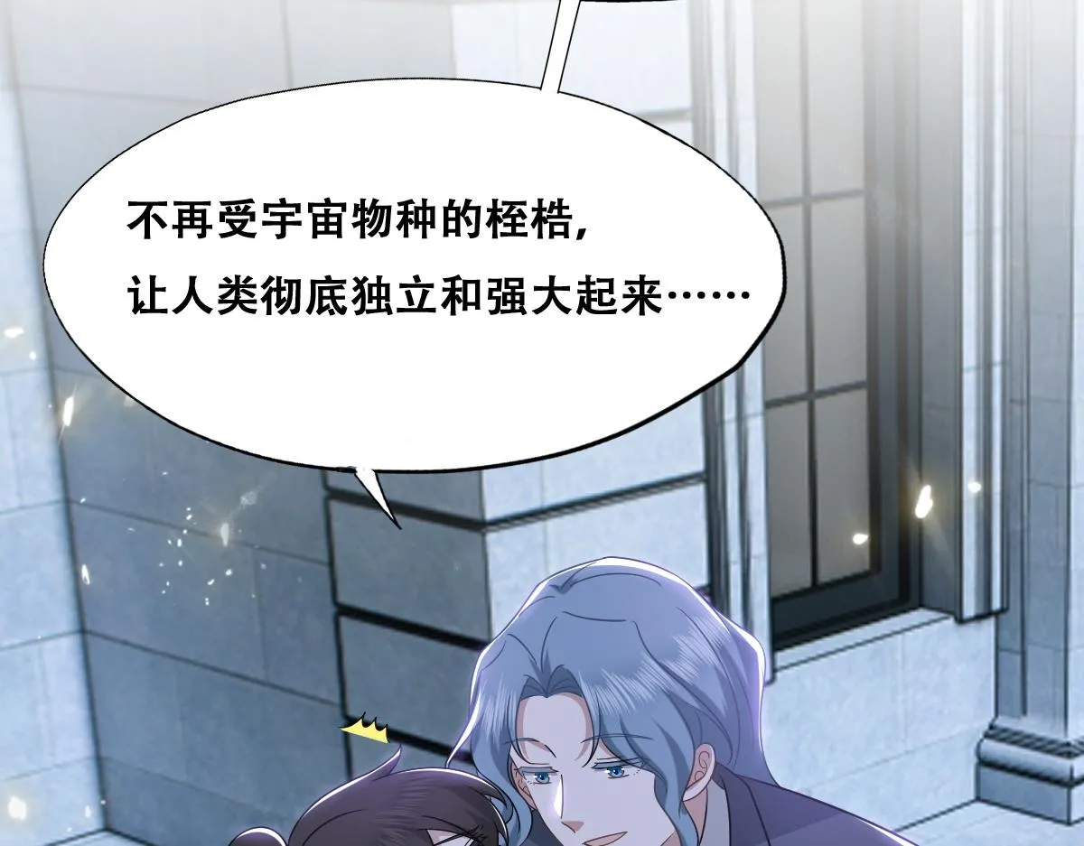 107 怀疑的种子 第35页