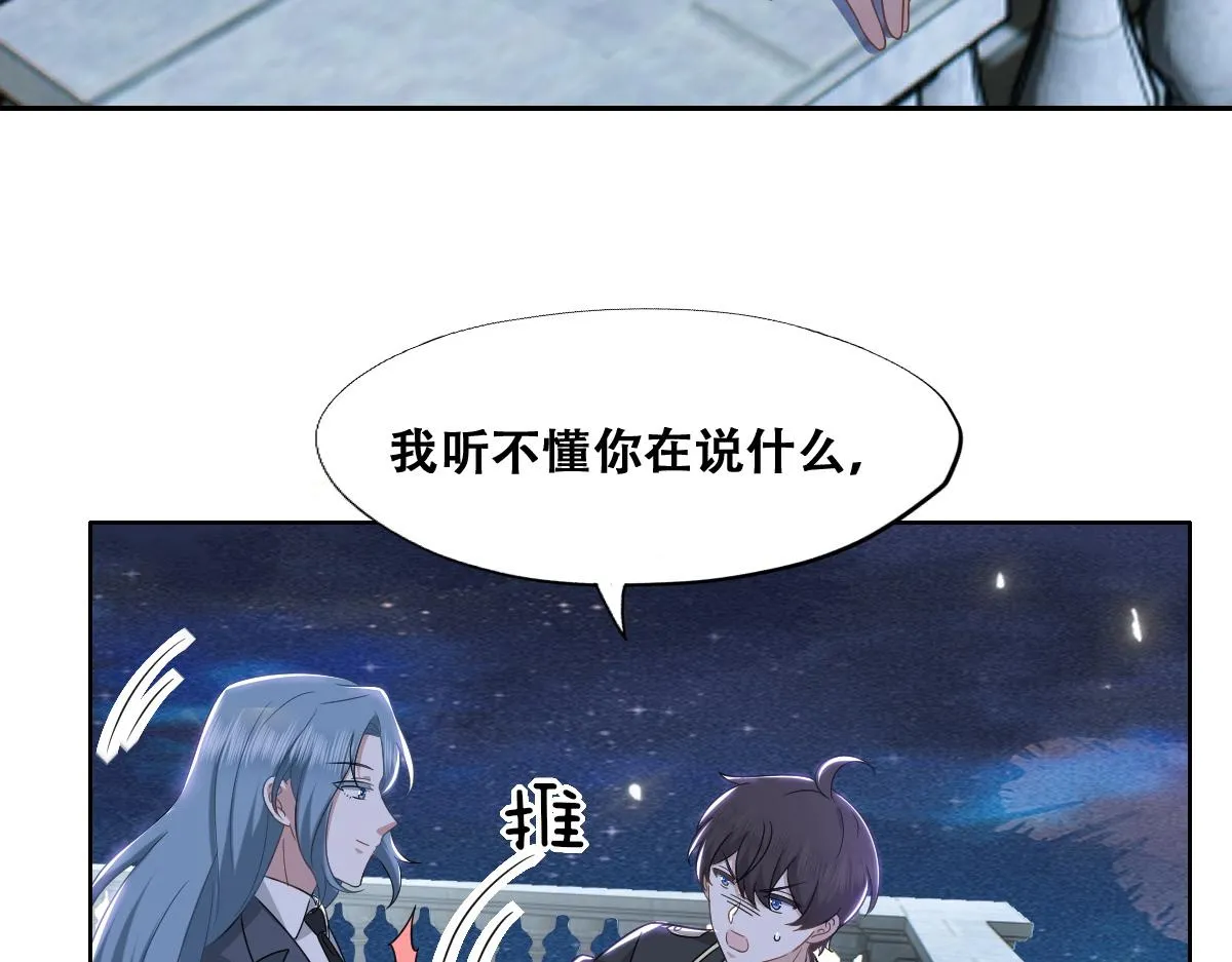107 怀疑的种子 第37页