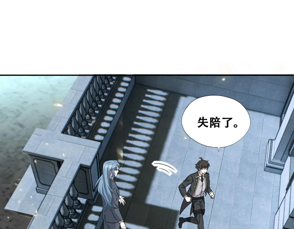 107 怀疑的种子 第39页