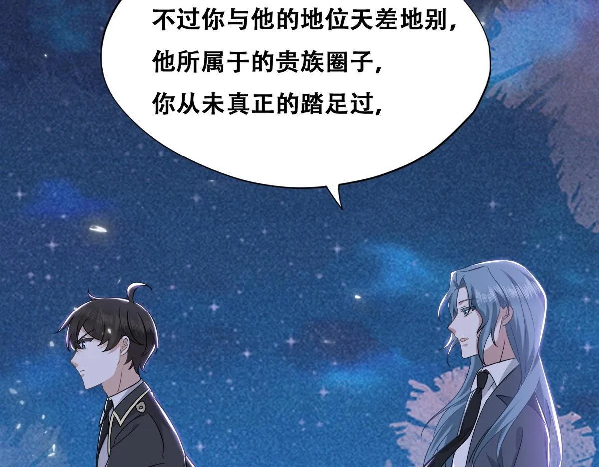 107 怀疑的种子 第41页