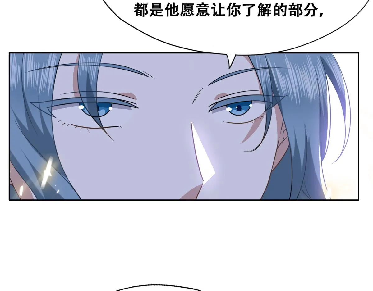107 怀疑的种子 第43页