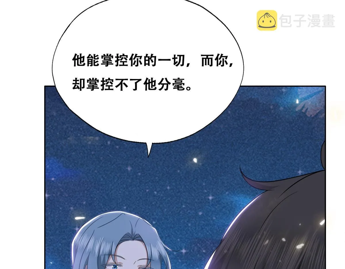 107 怀疑的种子 第44页