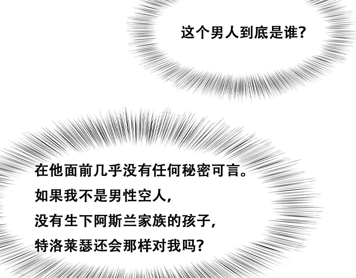 107 怀疑的种子 第46页