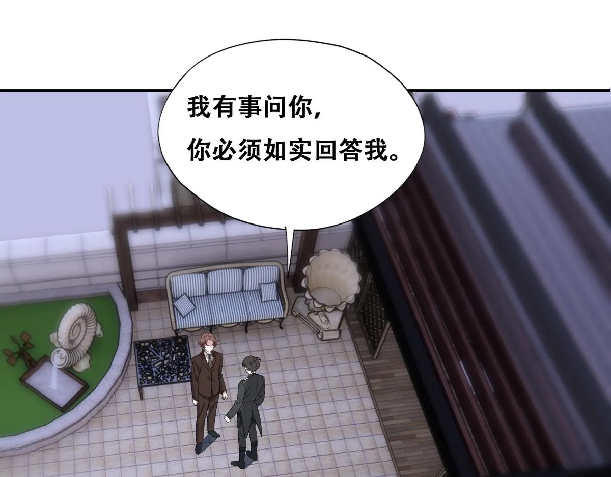 107 怀疑的种子 第60页