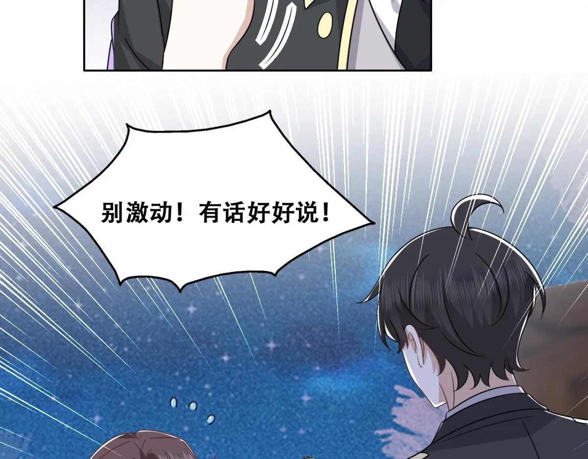 107 怀疑的种子 第63页