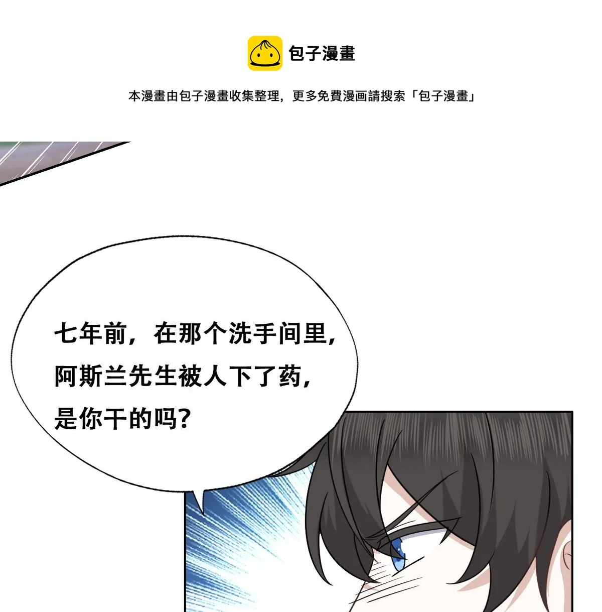 107 怀疑的种子 第65页