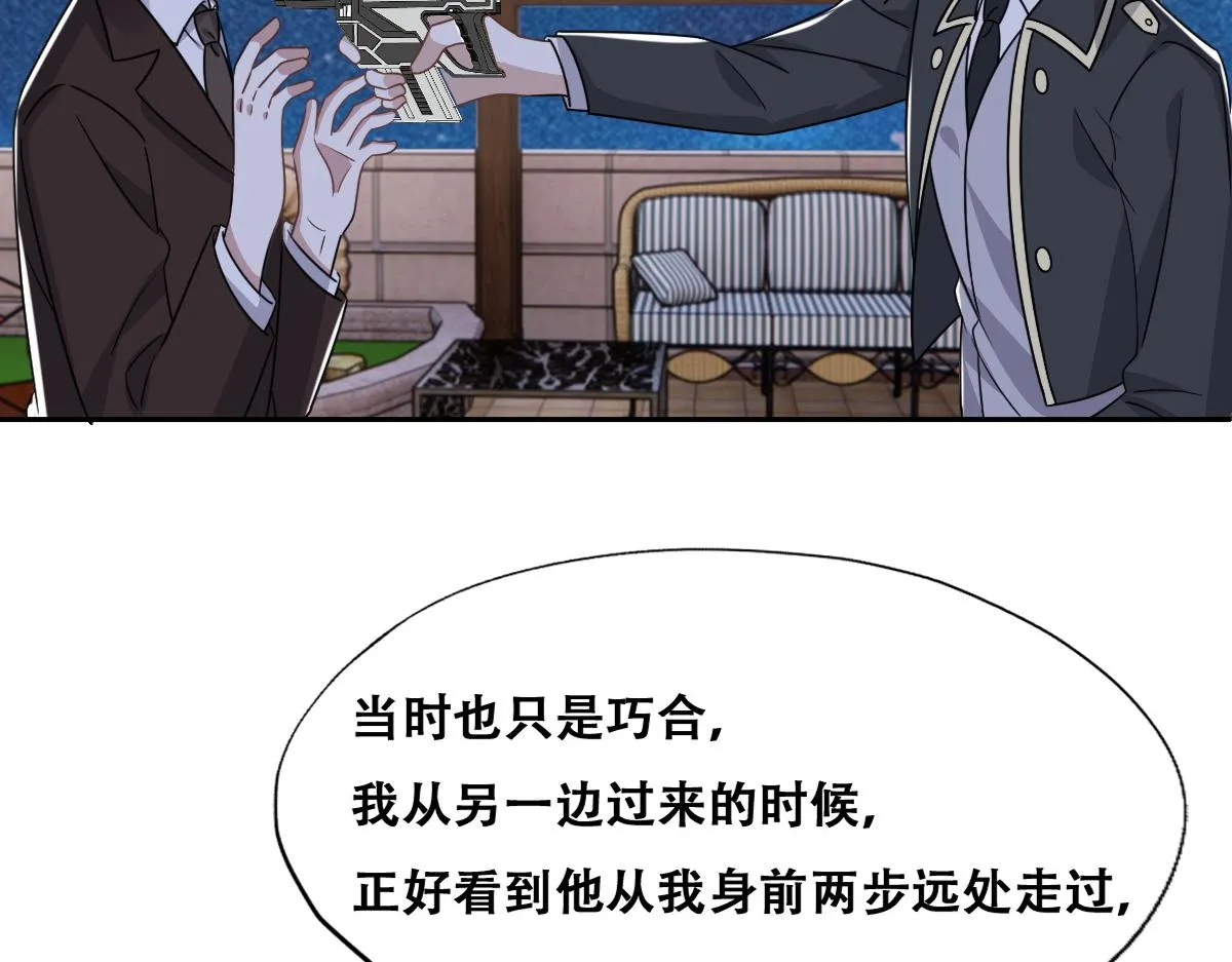 107 怀疑的种子 第68页