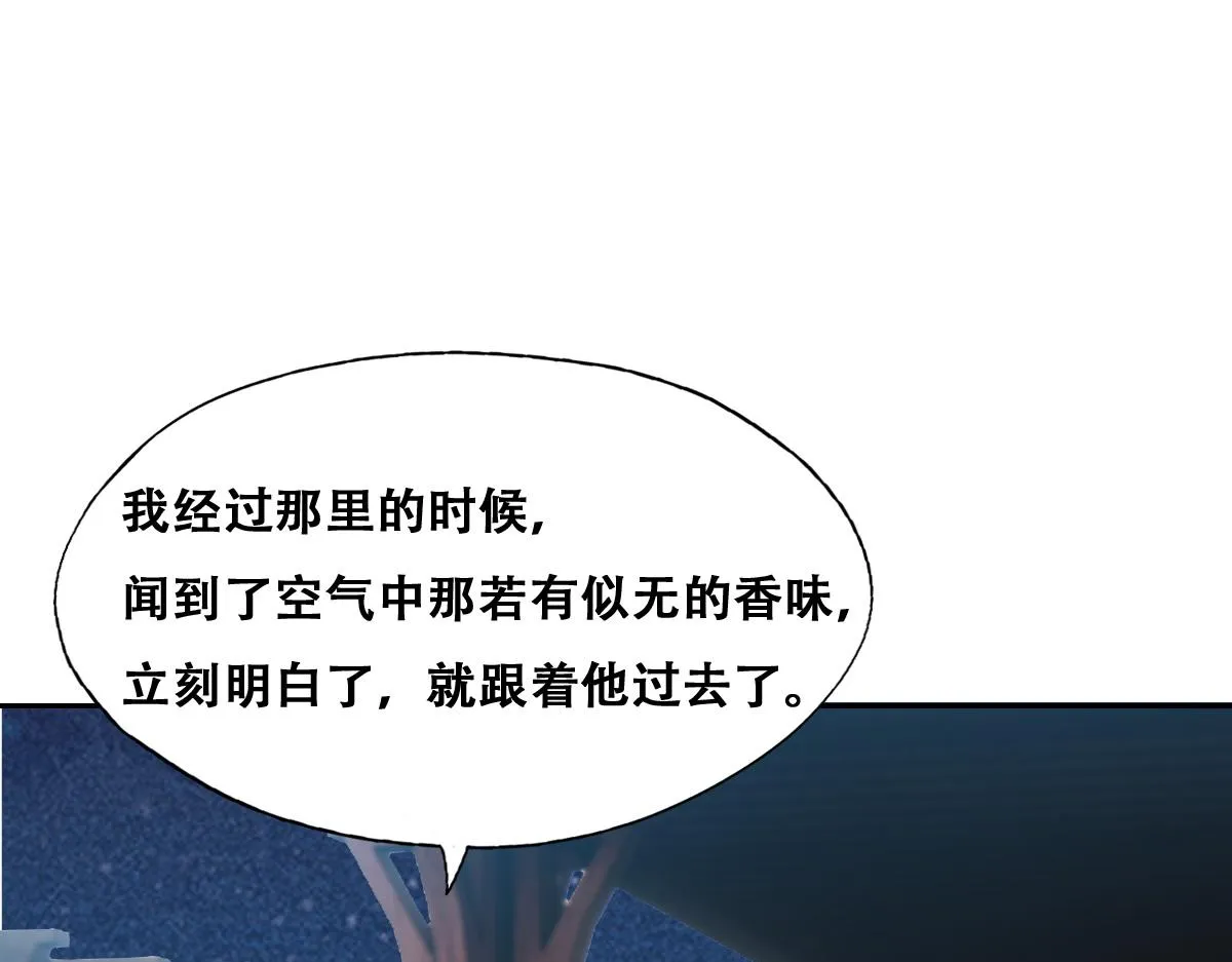 107 怀疑的种子 第71页