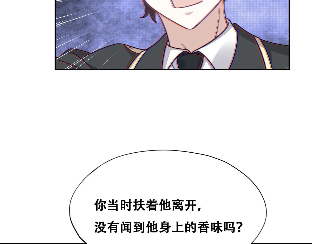 107 怀疑的种子 第74页