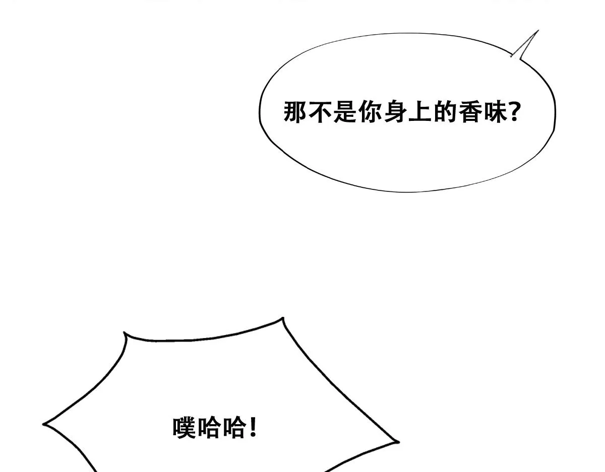 107 怀疑的种子 第76页