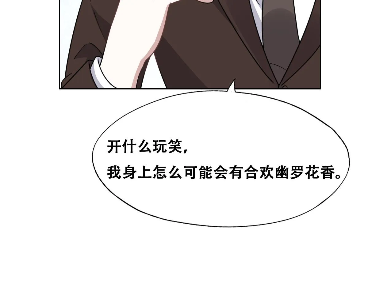 107 怀疑的种子 第78页