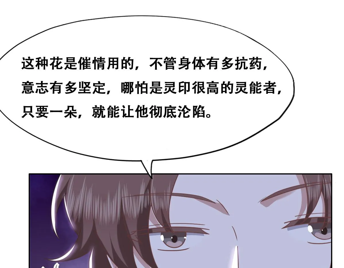 107 怀疑的种子 第79页
