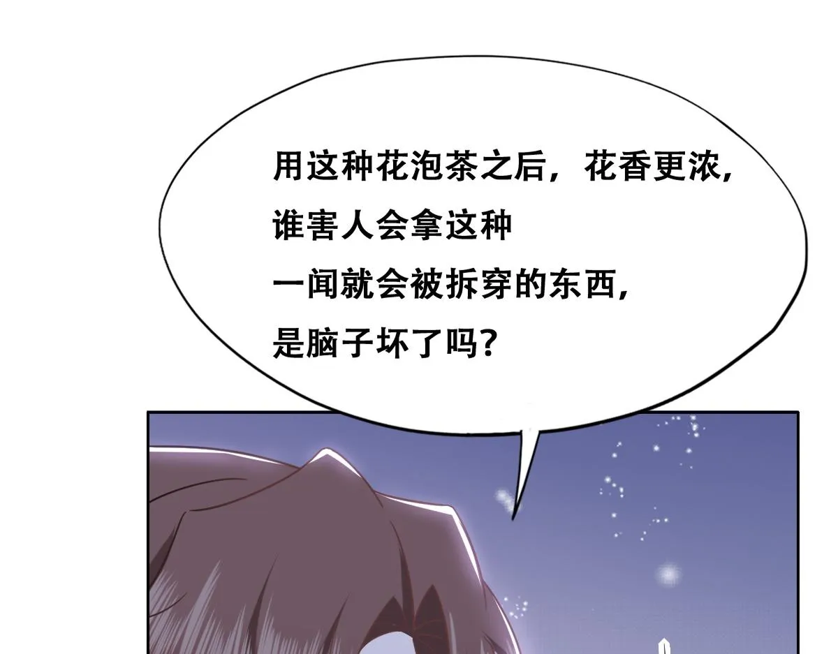 107 怀疑的种子 第85页