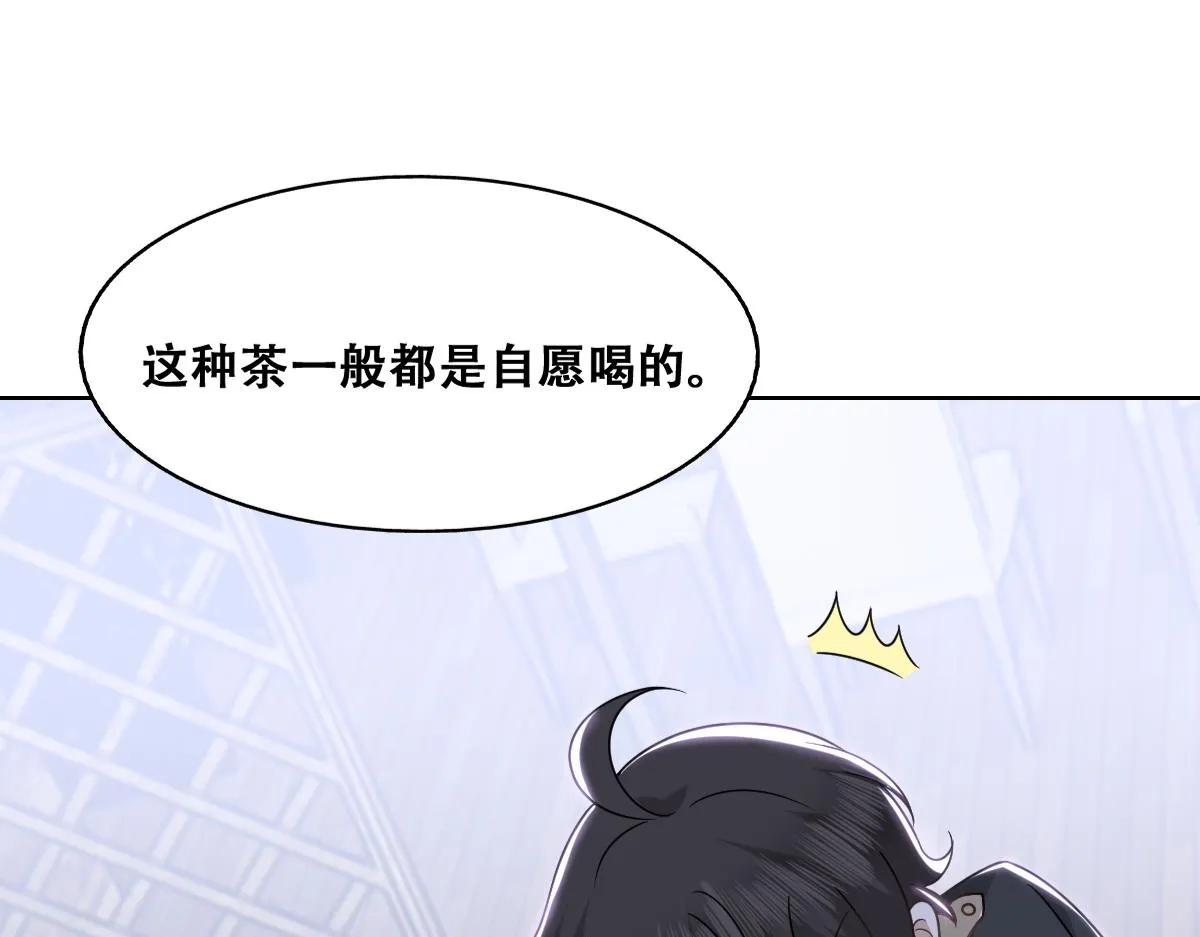 107 怀疑的种子 第87页