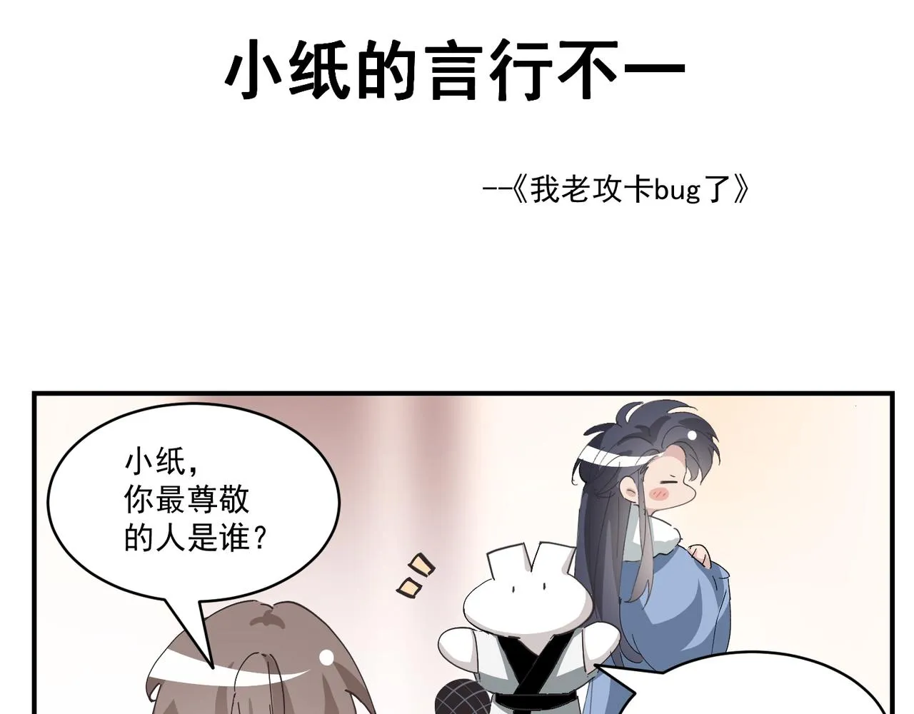 107 怀疑的种子 第116页