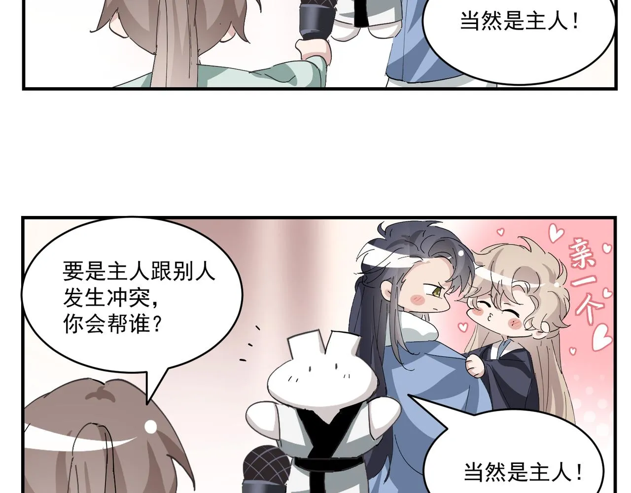 107 怀疑的种子 第117页