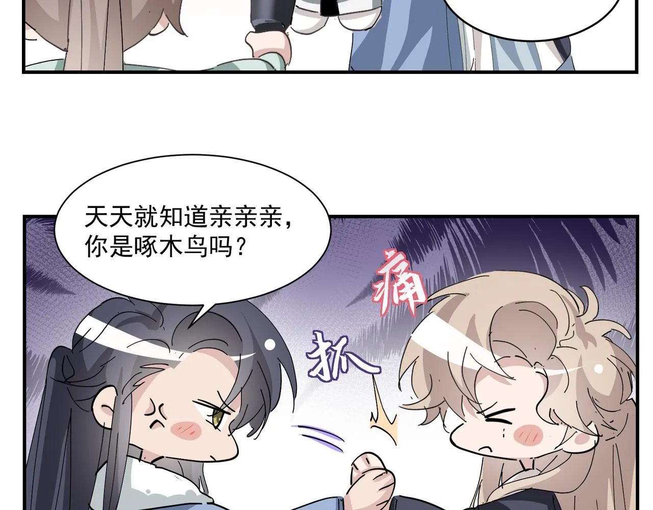107 怀疑的种子 第118页