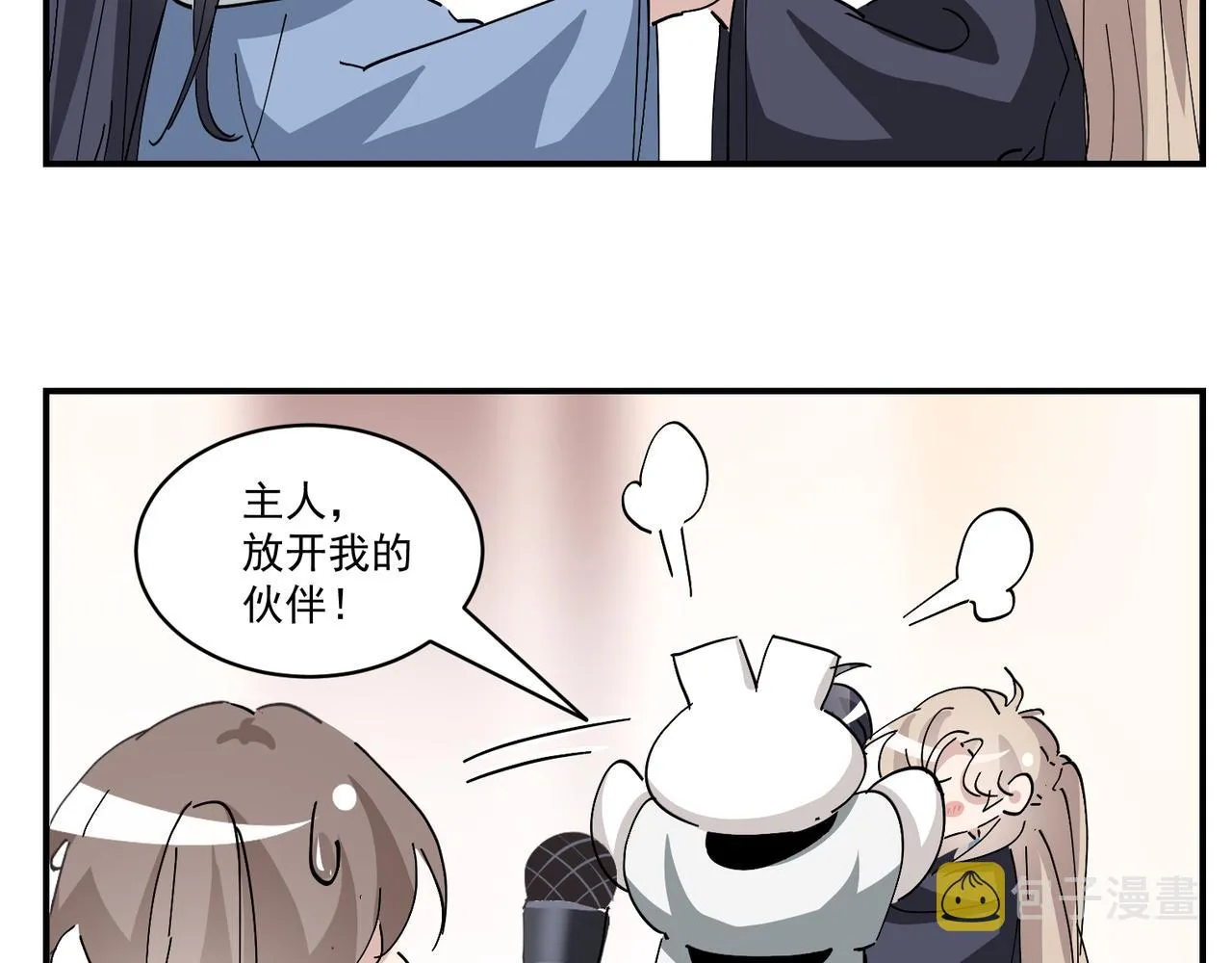 107 怀疑的种子 第119页