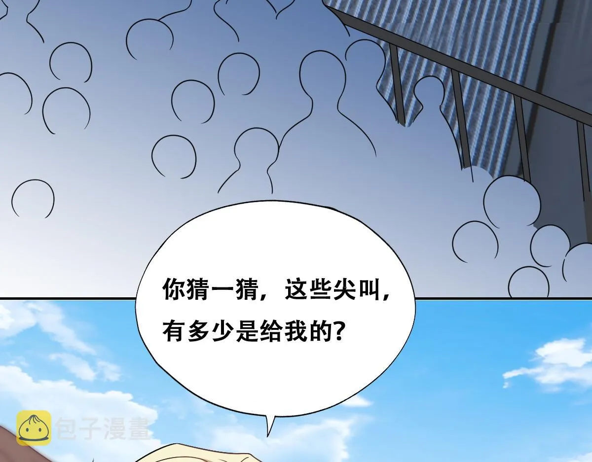 106 订婚晚宴闹剧 第13页