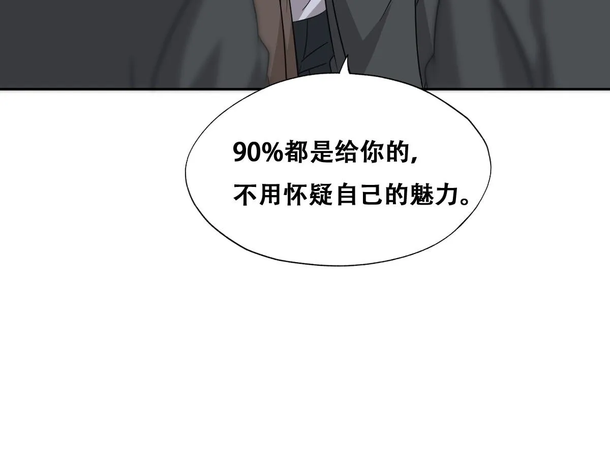 106 订婚晚宴闹剧 第15页